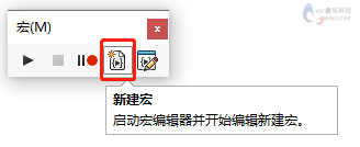 sw打不开宏命令